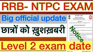 Rrb ntpc level 2 news | rrb netpc level 2 notification out | rrb ntpc level 2 exam date