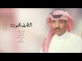 جازت النظرة من الطرف الحنون غناء الفنان حسين العلي عود جازت النظرة من الطرف الحنون غناء الفنان حسين العلي عود