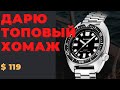 Хомаж Сейко Капитан Уиллард - MERKUR SEIZENN 6105