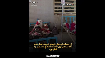 السودان في أسبوع 17 اغسطس 2025 