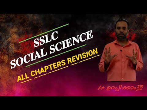 SSLC SOCIAL SCIENCE FULL CHAPTER REVISION 2022 | MIXTURE TIPS |