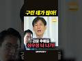 심우정 이젠 수사 받아야지! #박진영