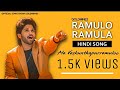 Ramulo ramula hindi version allu arjun  pooja hegdegoldmine music officialsong fromgoldminestelefilms