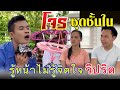 ละครธรรม เรื่อง จิตวิปริต