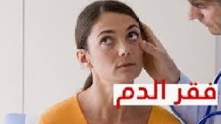 علامات تحذيرية لو شوفتها فى جسمك اوعى تهملها ابدا حلقة ٢