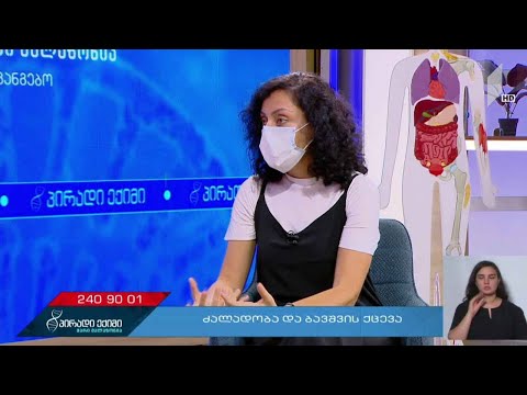 #პირადიექიმი   ძალადობა და ბავშვის ქცევა, „კოვიდ-19“ საგანგებო #LIVE