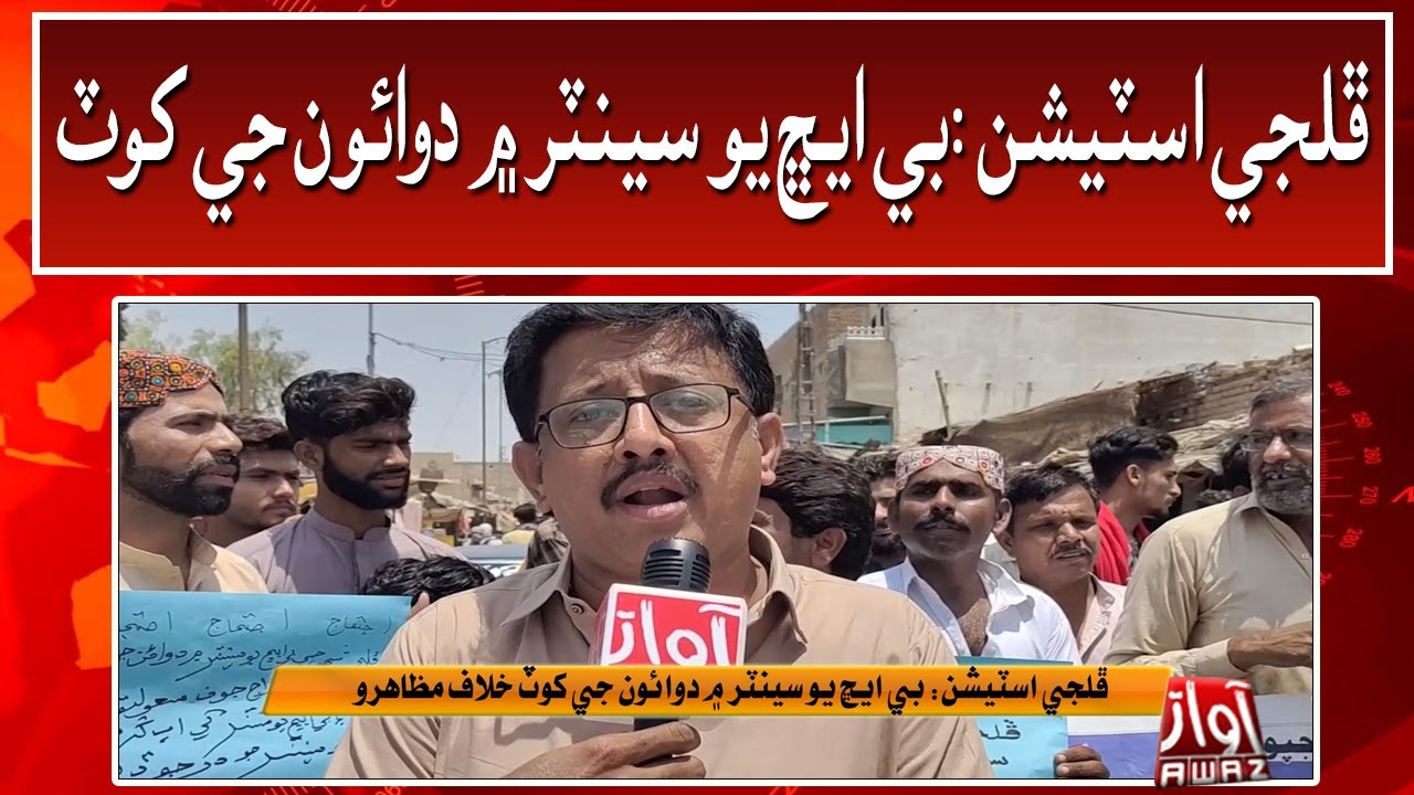 Phulji Station BHU center mai dawaen ji khot YouTube