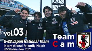 Team Cam vol.03 | U-22アルゼンチン代表戦の舞台裏 | International Friendly Match @Shizuoka | U-22日本代表