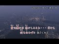 NOROKE~惚け~/秋元順子 舞子・歌