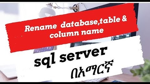 How To Rename Database name , Table name and Column Name | SQL Server  | in Amharic | በአማርኛ | Part 2