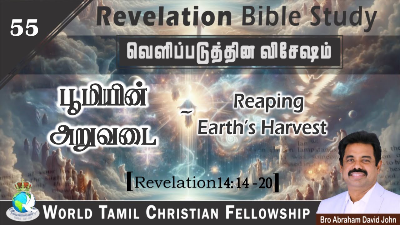 Reaping Earth s Harvest