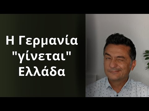 Βίντεο: Η Νότια Αφρική χρησιμοποιεί ευρωπαϊκά βύσματα;