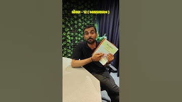 Std 12 Stat Most Imp Questions #impquestions #vidyakulgujaraticommerce #viralshorts #viralreels