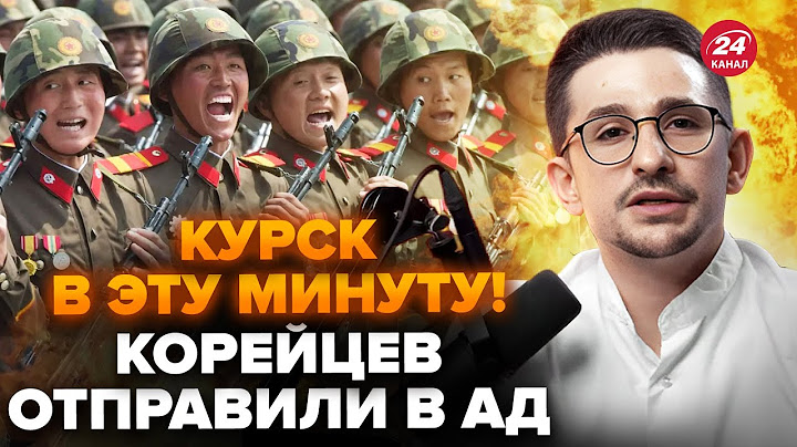 🔥НАКИ: Мощный замес! Корейцы штурмуют КУРСК, ВСУ заходят. РФ подняла ТРЕВОГУ в СИРИИ