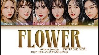 GFRIEND (ジーフレンド) - 'FLOWER' (Japanese Version) Lyrics [Color Coded Lyrics Kanji/Romaji/Eng]