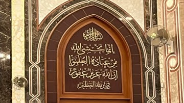 صلاة العشاء - سورة فصلت - عبدالله بدر الفيلكاوي - مسجد مبارك الصباح 8-5-2023