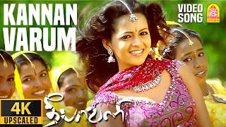 Video thumbnail of "Kannan Varum Velai - 4K Video Song | கண்ணன் வரும் வேளை|  Deepavali | Jayam Ravi | Bhavana"