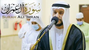 سورة آل عمران || الشيخ نورالدين شاكر|| مسجد خباب بن المنذر - الشارقة