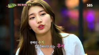 힐링캠프 130729 #35(13)