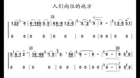 人们向往的地方 降B调伴奏 - instrumental in B flat