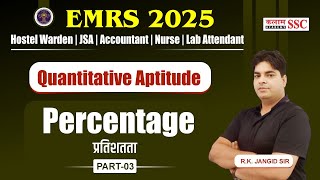 EMRS 2025 | Maths – Percentage Part-03 | Maths Tricks in Hindi | JSA, Warden &amp; Lab Attendant | RKSir