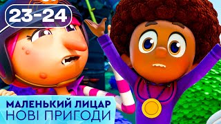 🏰 Маленький лицар. НОВІ ПРИГОДИ лицаря Гуса | Найкраще для дітей українською