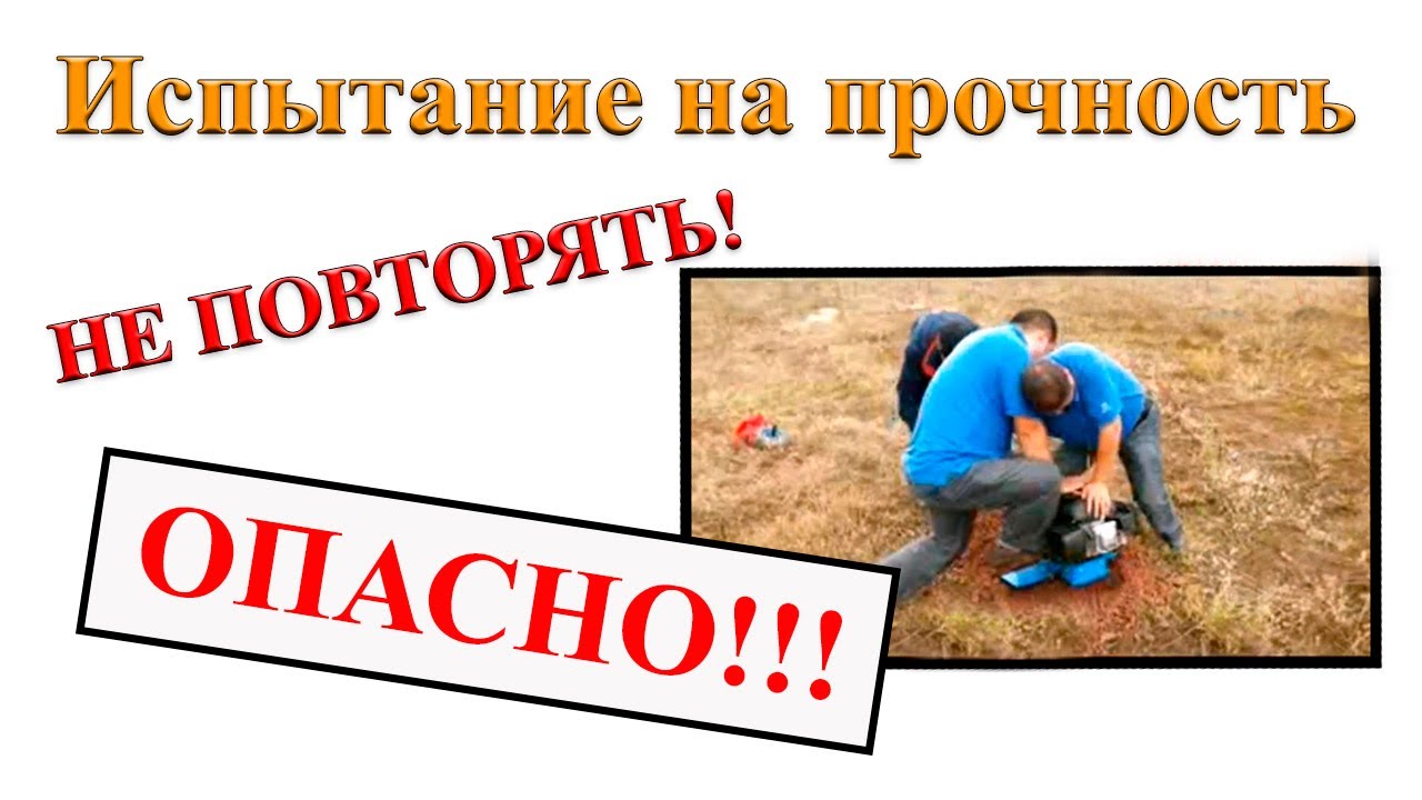 Тест машин на прочность