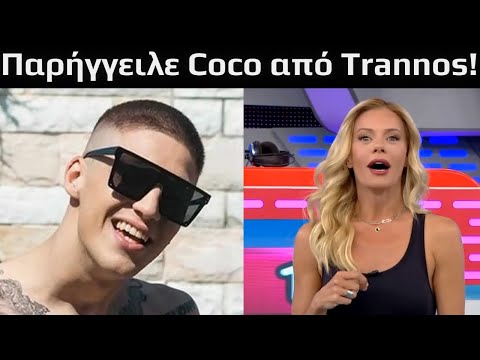 Ρουκ Ζουκ -