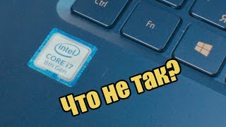 Что не так с ультрабучными процессорами Intel U-?