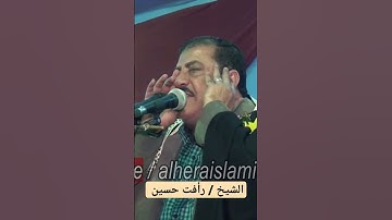العالمي .. القارئ المهندس : رأفت حسين 🎙🇪🇬