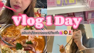 VLOG 1 DAY |  แต่งหน้า/กินอาหารเกาหลี/ช้อปปิ้ง🛍️🎀 | Jellyjasminn