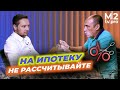 Что будет с ипотекой из-за поднятия ключевой ставки? Как хитрят банки и что будет с  недвижимостью?