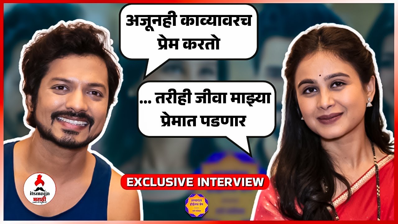 Interview | जीवा-नंदिनीमधील ऑफस्क्रीन मैत्री 🤞💕| Lagna Nantar Hoilch Prem | Mrunal Dusanis #serial