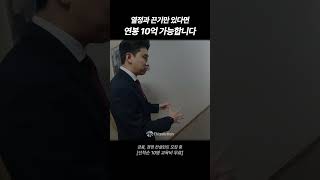 #열정#끈기#금융컨설팅#경영컨설팅#기업섭외#마케팅#성공#시스템#BS
