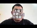 天塌了 奔驰GLC行情崩了 奔驰GLC 宝马X3 奥迪Q5L 车企降价 天塌了 奔驰GLC行情崩了 奔驰GLC 宝马X3 奥迪Q5L 车企降价