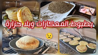 اخر تحضيرات عيد الاضحى👍🏻 وجدت ملوي ببديل الزبدة👌🏻 وبطبوط بطريقة اختي ناجح وخرجت للسوق نتقدى🍅🥬