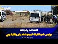 اعتقالات بالجملة بوليس شدو أفارقة كيبيعو لحشـ يش والقرقـ وبي وسط المقبرة المنسية اعتقالات بالجملة بوليس شدو أفارقة كيبيعو لحشـ يش والقرقـ وبي وسط المقبرة المنسية