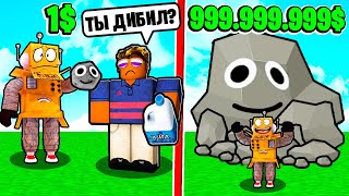 Я ПРОДАЮ КАМНИ но ПАПА ВЫГНАЛ МЕНЯ ИЗ ДОМА! НУБ И ПРО ВИДЕО ROBLOX screenshot 4