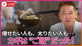 吉野敏明チャンネル〜日本の病を治す〜の配信のサムネイル画像