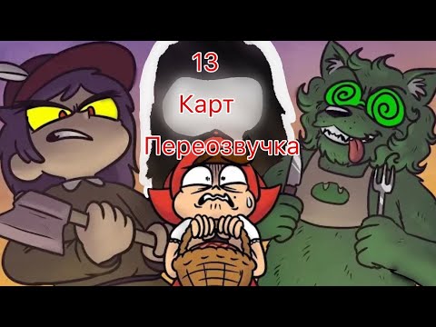 Клоны рассказывают. Клоны рассказывают сказку 13 карт. Земля королей клоны рассказывают сказку. Фёдор комикс клоны рассказывают сказку.