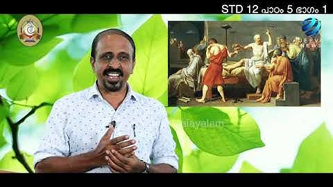 Mane Nobiscum I Cate. Class I STD 12 ILes.5 I M. 1 I മതബോധനം I ക്ലാസ് 12 I പാഠം 5 I ഭാഗം 1Jeeva News