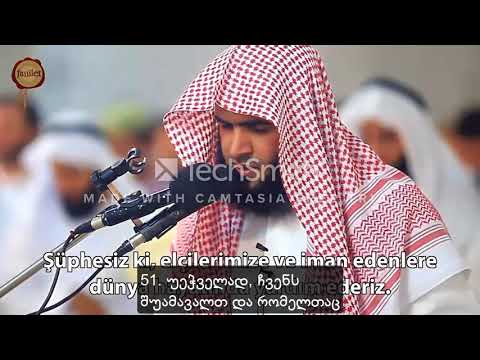 სალმან ალ უტაიბი   სურა მუმინ აიათი 43-58
