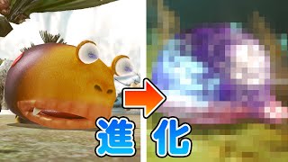 実はピクミン界に水中専用のチャッピーが存在しているらしい 原生生物進化の考察 Youtube 実はピクミン界に水中専用のチャッピーが存在しているらしい 原生生物進化の考察 Youtube