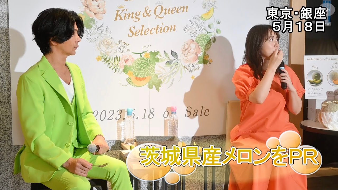 磯山さやかさんメロン愛にじませる 東京でPR【いばキラニュース】R5