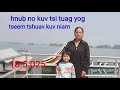 Hnub no kuv tsi tuag yog tseem tshuav kuv niam.   18 ພຶດສະພາ 2025