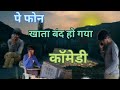        rajasthani comedy bagana official