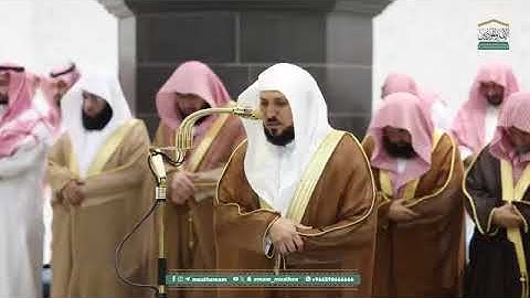 'ً خواتيم سورة الحشر ١٨ - ٢٤ ' الشيخ #ماهر_المعيقلي صلاة العشاء ١٥-٩-١٤٤٦ هـ