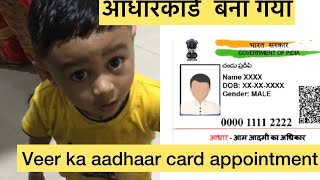 Veer ka Aadhaar Card Appointment | Aadhaar card head office (Bhopal)|update aadhaar card online vlog