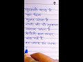 Love Shayari 💕 Hindi Handwriting Mp3 Song