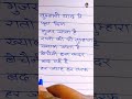 Love shayari  hindi handwriting